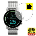衝撃吸収【 反射低減 】保護フィルム SKAGEN FALSTER GEN 6 日本製 自社製造直販(2)