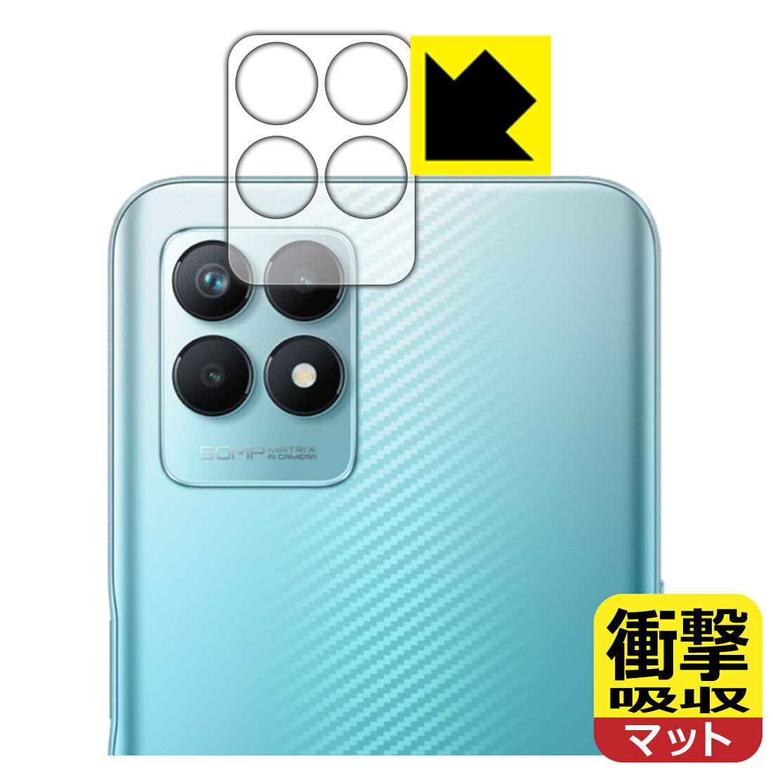 Rakuten - 衝撃吸収【 反射低減 】保護フィルム realme narzo 50 (レンズ周辺部用) 日本製 自社製造直販