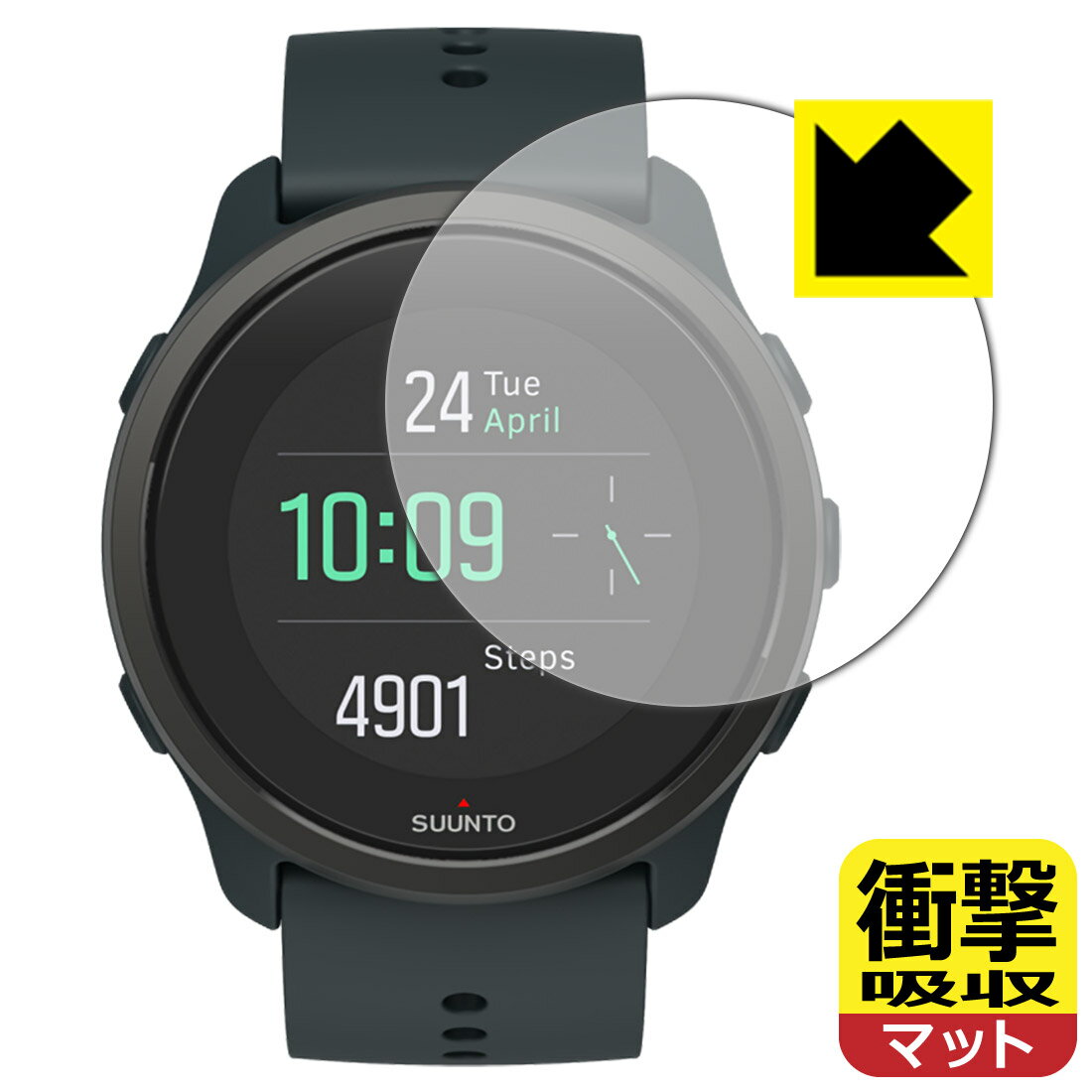 衝撃吸収【 反射低減 】保護フィルム SUUNTO 5 PEAK 日本製 自社製造直販