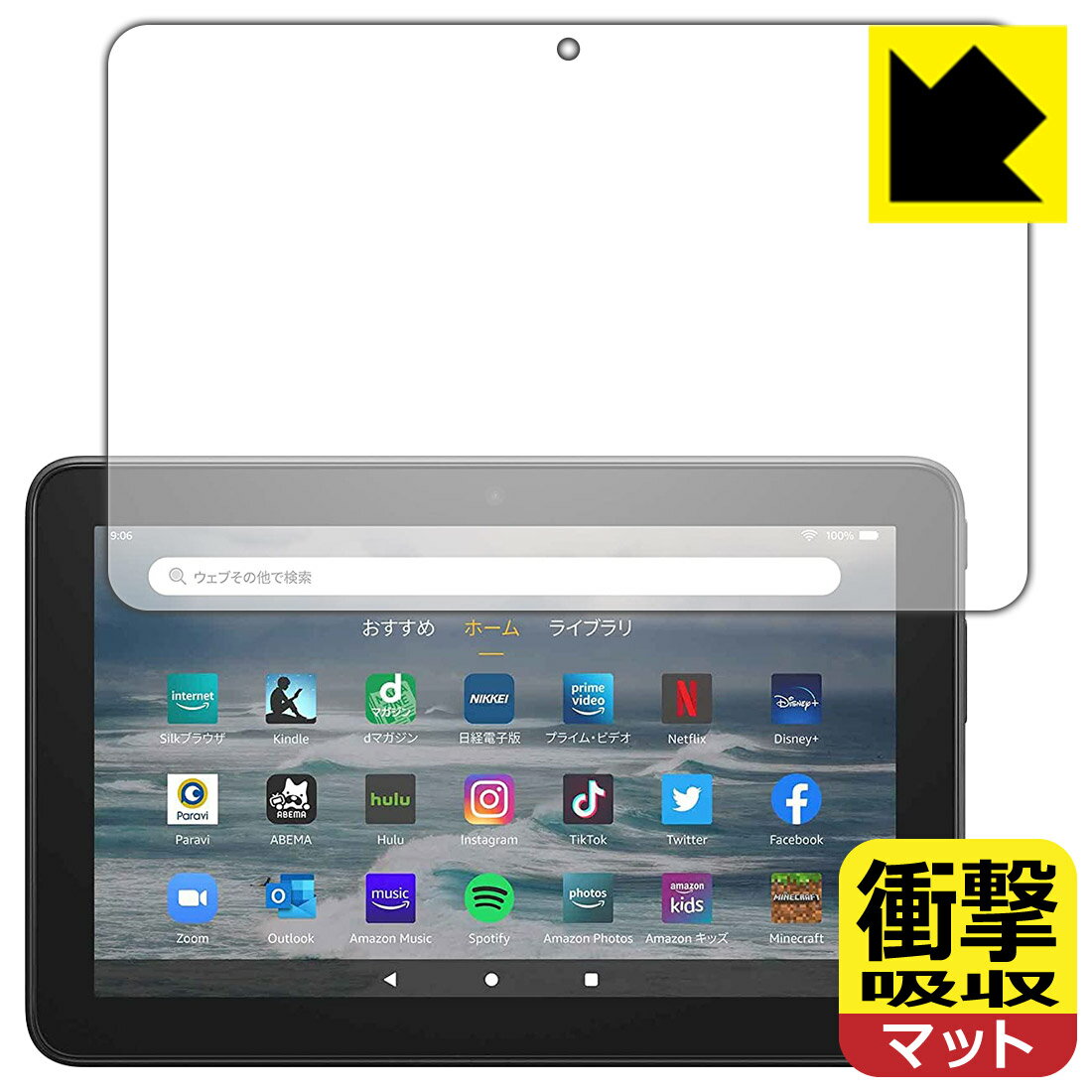 衝撃吸収【 反射低減 】保護フィルム Fire 7 (第12世代・2022年モデル)/Fire 7 キッズモデル(2022年モデル) 日本製 自社製造直販