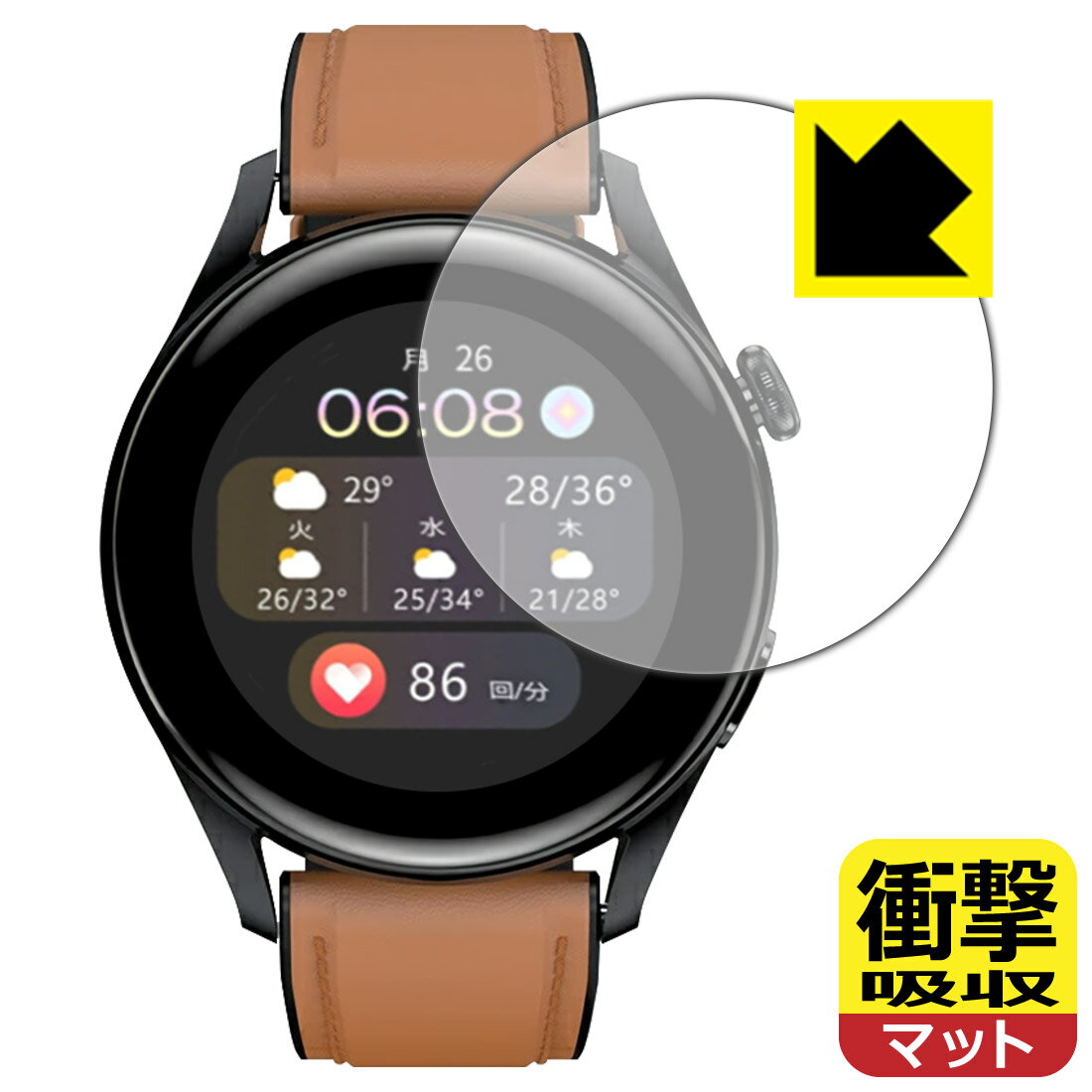 衝撃吸収【 反射低減 】保護フィルム スマートウォッチ T33S 日本製 自社製造直販