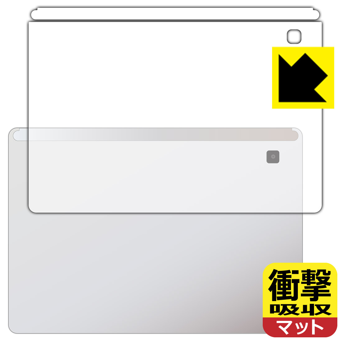 衝撃吸収【 反射低減 】保護フィルム HP Chromebook x2 11-da0000シリーズ (背面のみ)【 セルラーモデ..