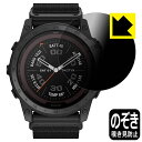 Privacy Shield【 覗き見防止・反射低減 】保護フィルム GARMIN tactix 7 PRO Sapphire Dual Power 日本製 自社製造直販(2)