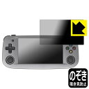 Privacy Shield【 覗き見防止・反射低減 】保護フィルム ANBERNIC RG503 日本製 自社製造直販