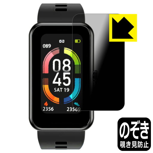 Privacy Shield【 覗き見防止・反射低減 】保護フィルム Semiro スマートウォッチ L16 日本製 自社製造直販 Privacy Shield【 覗き見防止・反射低減 】保護フィルム Semiro スマートウォッチ L16 日本製 自社製造直販