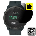 Privacy Shield【 覗き見防止・反射低減 】保護フィルム SUUNTO 5 PEAK 日本製 自社製造直販