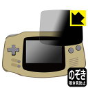 ●対応機種 : 任天堂 ゲームボーイアドバンス (Nintendo GAMEBOY ADVANCE) AGB-001専用の保護フィルムです。●内容量 : 1枚●※このページに記載されている会社名や製品名、対応機種名などは各社の商標、または登録商標です。●特殊ブラインド加工で360°全方向のぞき見防止！まわりの視線からプライバシーを保護します。●高品質の素材を使用。日本国内の自社工場で製造し出荷しています。【ポスト投函送料無料】商品は【ポスト投函発送 (追跡可能メール便)】で発送します。お急ぎ、配達日時を指定されたい方は以下のクーポンを同時購入ください。【お急ぎ便クーポン】　プラス110円(税込)で速達扱いでの発送。お届けはポストへの投函となります。【配達日時指定クーポン】　プラス550円(税込)で配達日時を指定し、宅配便で発送させていただきます。【お急ぎ便クーポン】はこちらをクリック【配達日時指定クーポン】はこちらをクリック 　 正面からは画面がはっきり見えますが、上下左右30°の外側からでは画面が暗くなって見えません。 電車の中など、周りの視線が気になるシーンで、メッセージやメールのやり取りを行うことができます。 また、業務などで個人情報を扱う場合など、プライバシーに配慮する必要がある場合はこのフィルムがおすすめです。 ※仕様上、一般的な保護シートより光線透過率が下がります(約50%)。ご了承ください。 表面に微細な凹凸を作ることにより、外光を乱反射させギラツキを抑える「アンチグレア加工」がされております。 屋外での太陽光の映り込み、屋内でも蛍光灯などの映り込みが気になるシーンが多い方におすすめです。 また、指紋がついた場合でも目立ちにくいという特長があります。 指滑りはさらさらな使用感でストレスのない操作・入力が可能です。 ハードコート加工がされており、キズや擦れに強くなっています。簡単にキズがつかず長くご利用いただけます。 反射防止のアンチグレア加工で指紋が目立ちにくい上、表面は防汚コーティングがされており、皮脂や汚れがつきにくく、また、落ちやすくなっています。 接着面は気泡の入りにくい特殊な自己吸着タイプです。素材に柔軟性があり、貼り付け作業も簡単にできます。また、はがすときにガラス製フィルムのように割れてしまうことはありません。 貼り直しが何度でもできるので、正しい位置へ貼り付けられるまでやり直すことができます。 高品質の素材を使用。日本国内の弊社工場で加工している Made in Japan です。 使用上の注意 ●本製品は機器の画面をキズなどから保護するフィルムです。他の目的にはご使用にならないでください。 ●本製品は液晶保護および機器本体を完全に保護することを保証するものではありません。機器の破損、損傷、故障、その他損害につきましては一切の責任を負いかねます。 ●製品の性質上、画面操作の反応が変化したり、表示等が変化して見える場合がございます。 ●貼り付け作業時の失敗(位置ズレ、汚れ、ゆがみ、折れ、気泡など)および取り外し作業時の破損、損傷などについては、一切の責任を負いかねます。 ●水に濡れた状態でのご使用は吸着力の低下などにより、保護フィルムがはがれてしまう場合がございます。防水対応の機器でご使用の場合はご注意ください。 ●アルコール類やその他薬剤を本製品に付着させないでください。表面のコーティングや吸着面が変質するおそれがあります。 ●品質向上のため、仕様などを予告なく変更する場合がございますので、予めご了承ください。