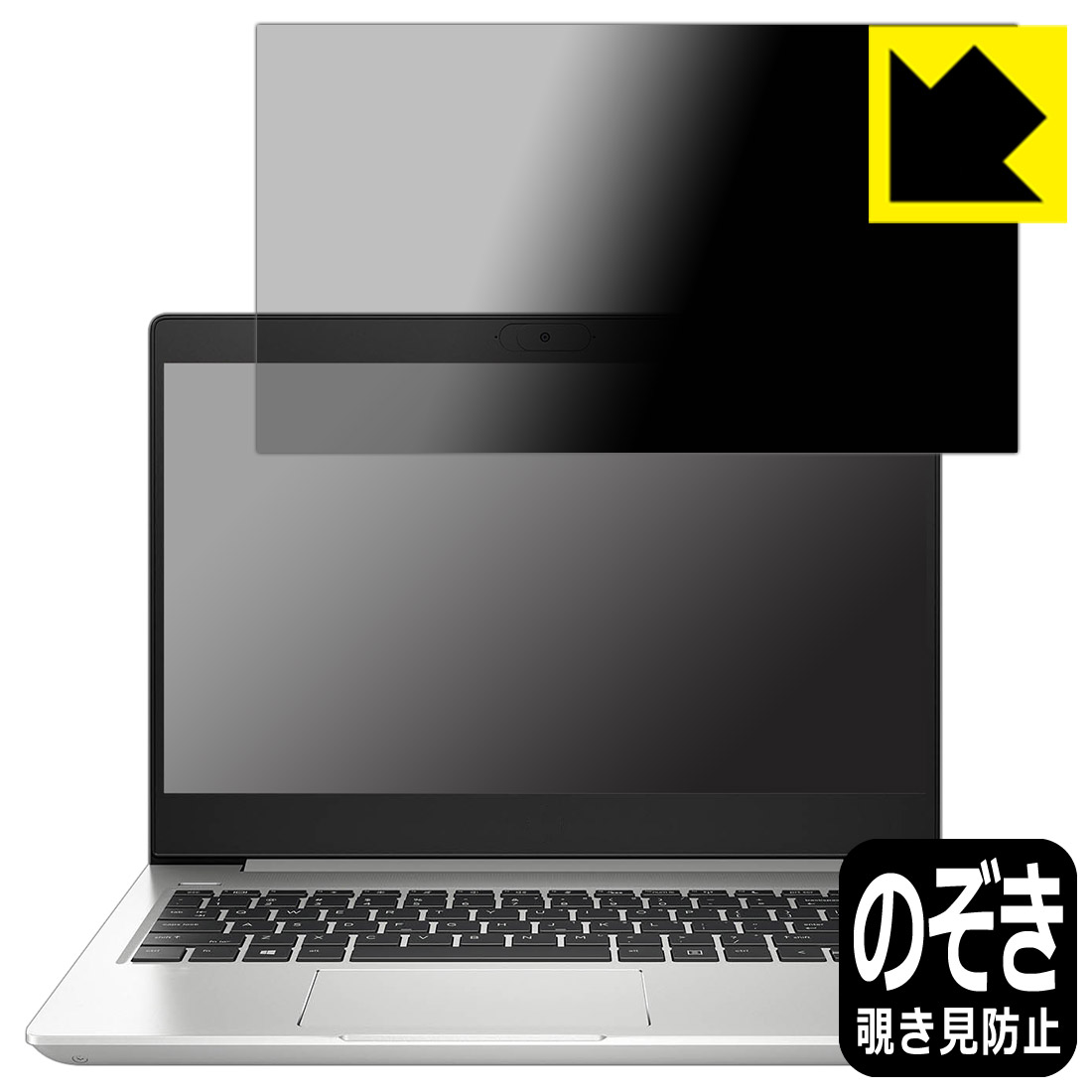 Privacy Shield保護フィルム HP mt22 Mobile Thin Client 日本製 自社製造直販