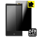 ●対応機種 : Cayin N8ii専用の商品です。●製品内容 : 前面用1枚●特殊ブラインド加工で360°全方向のぞき見防止！まわりの視線からプライバシーを保護します。●高品質の素材を使用。日本国内の自社工場で製造し出荷しています。【ポスト投函送料無料】商品は【ポスト投函発送 (追跡可能メール便)】で発送します。お急ぎ、配達日時を指定されたい方は以下のクーポンを同時購入ください。【お急ぎ便クーポン】　プラス110円(税込)で速達扱いでの発送。お届けはポストへの投函となります。【配達日時指定クーポン】　プラス550円(税込)で配達日時を指定し、宅配便で発送させていただきます。【お急ぎ便クーポン】はこちらをクリック【配達日時指定クーポン】はこちらをクリック 　 正面からは画面がはっきり見えますが、上下左右30°の外側からでは画面が暗くなって見えません。 電車の中など、周りの視線が気になるシーンで、メッセージやメールのやり取りを行うことができます。 また、業務などで個人情報を扱う場合など、プライバシーに配慮する必要がある場合はこのフィルムがおすすめです。 ※仕様上、一般的な保護シートより光線透過率が下がります(約50%)。ご了承ください。 表面に微細な凹凸を作ることにより、外光を乱反射させギラツキを抑える「アンチグレア加工」がされております。 屋外での太陽光の映り込み、屋内でも蛍光灯などの映り込みが気になるシーンが多い方におすすめです。 また、指紋がついた場合でも目立ちにくいという特長があります。 指滑りはさらさらな使用感でストレスのない操作・入力が可能です。 ハードコート加工がされており、キズや擦れに強くなっています。簡単にキズがつかず長くご利用いただけます。 反射防止のアンチグレア加工で指紋が目立ちにくい上、表面は防汚コーティングがされており、皮脂や汚れがつきにくく、また、落ちやすくなっています。 接着面は気泡の入りにくい特殊な自己吸着タイプです。素材に柔軟性があり、貼り付け作業も簡単にできます。また、はがすときにガラス製フィルムのように割れてしまうことはありません。 貼り直しが何度でもできるので、正しい位置へ貼り付けられるまでやり直すことができます。 高品質の素材を使用。日本国内の弊社工場で加工している Made in Japan です。 使用上の注意 ●本製品は機器の画面をキズなどから保護するフィルムです。他の目的にはご使用にならないでください。 ●本製品は液晶保護および機器本体を完全に保護することを保証するものではありません。機器の破損、損傷、故障、その他損害につきましては一切の責任を負いかねます。 ●製品の性質上、画面操作の反応が変化したり、表示等が変化して見える場合がございます。 ●貼り付け作業時の失敗(位置ズレ、汚れ、ゆがみ、折れ、気泡など)および取り外し作業時の破損、損傷などについては、一切の責任を負いかねます。 ●水に濡れた状態でのご使用は吸着力の低下などにより、保護フィルムがはがれてしまう場合がございます。防水対応の機器でご使用の場合はご注意ください。 ●アルコール類やその他薬剤を本製品に付着させないでください。表面のコーティングや吸着面が変質するおそれがあります。 ●品質向上のため、仕様などを予告なく変更する場合がございますので、予めご了承ください。