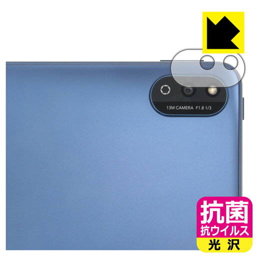 抗菌 抗ウイルス【 光沢 】保護フィルム Honor Pad V7 (レンズ周辺部用) 日本製 自社製造直販 抗菌 抗ウイルス【 光沢 】保護フィルム Honor Pad V7 (レンズ周辺部用) 日本製 自社製造直販