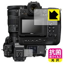 抗菌 抗ウイルス【 光沢 】保護フィルム Nikon Z8/Z9 (メイン用/サブ用) 日本製 自社製造直販