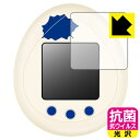 JURASSIC WORLD TAMAGOTCHI (ジュラシック・ワールド たまごっち) 用 抗菌 抗ウイルス【 光沢 】保護フィルム 日本製 自社製造直販