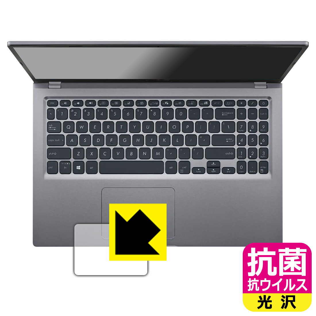 抗菌 抗ウイルス【 光沢 】保護フィルム ASUS X515JA (2022) タッチパッド用 日本製 自社製造直販