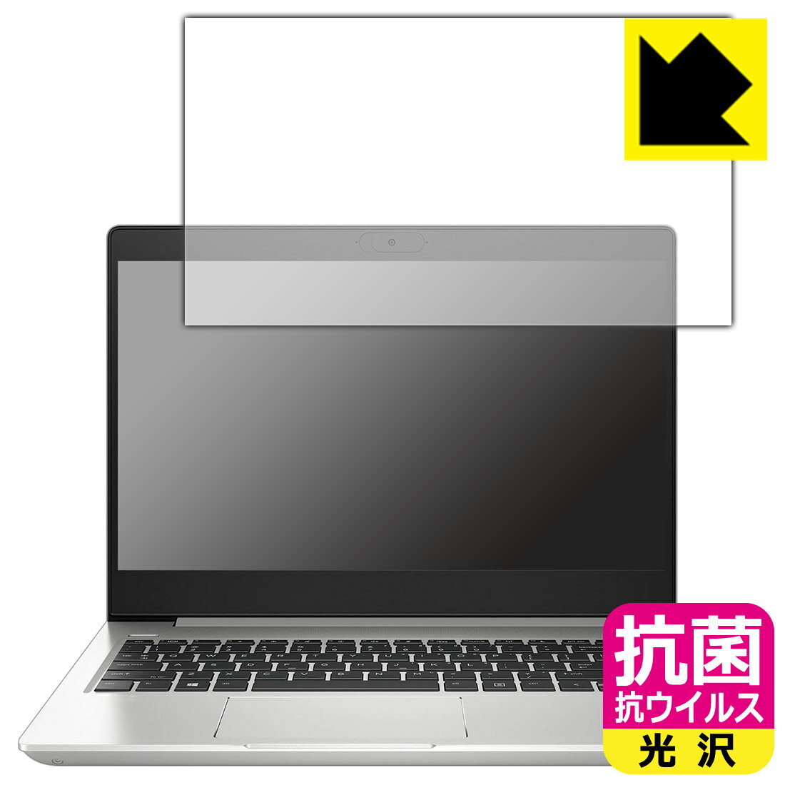 抗菌 抗ウイルス保護フィルム HP mt22 Mobile Thin Client 日本製 自社製造直販