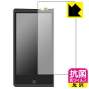 抗菌 抗ウイルス【 光沢 】保護フィルム Cayin N8ii (前面のみ) 日本製 自社製造直販