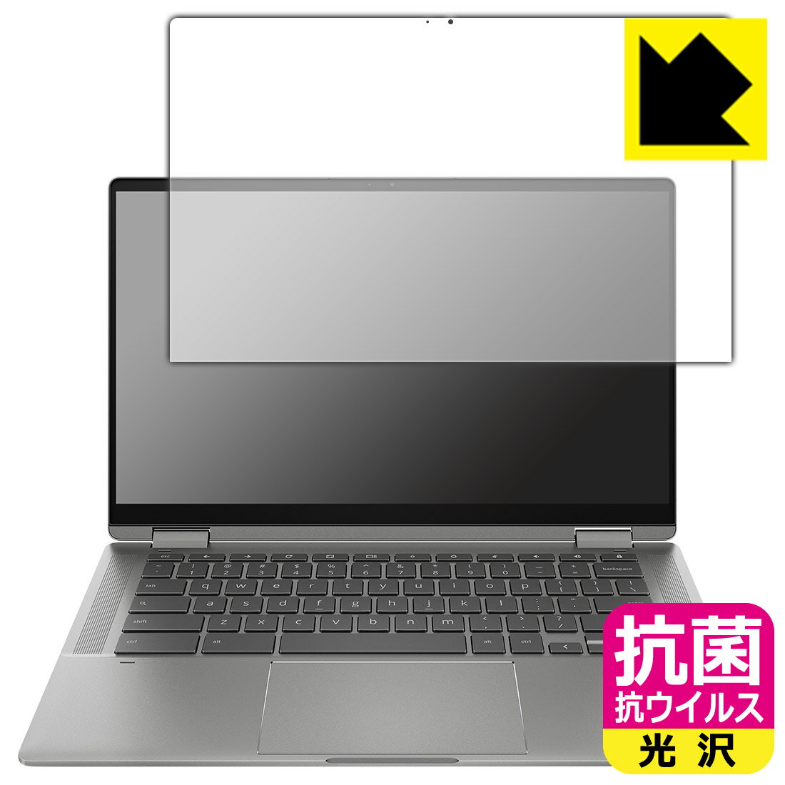 抗菌 抗ウイルス【 光沢 】保護フィルム HP Chromebook x360 14c-cc0000シリーズ 日本製 自社製造直販