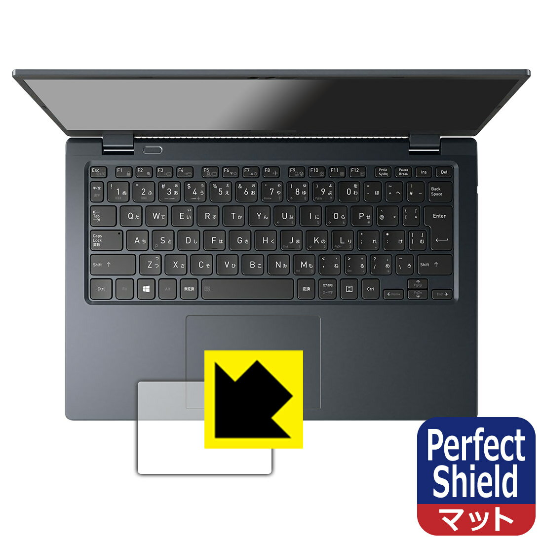 Perfect Shield【反射低減】保護フィルム dynabook G9/V, G8/U, G6/U, GZ/HV, GZ/HU (クリックパッド用) 3枚セット 日本製 自社製造直販