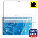【ハッピーチャンス!エントリーでポイント10倍 5/27 1:59まで】Perfect Shield【 反射低減 】保護フィルム AIR-U ATab-1 (3枚セット) 日本製 自社製造直販(2)