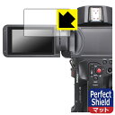 Perfect Shield【 反射低減 】保護フィルム Canon XF605 (3枚セット) 日本製 自社製造直販