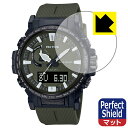 【ハッピーチャンス!エントリーでポイント10倍 5/27 1:59まで】Perfect Shield【 反射低減 】保護フィルム PRO TREK PRW-61シリーズ (3枚セット) 日本製 自社製造直販(2)
