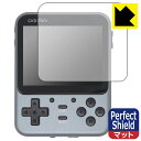Perfect Shield【反射低減】保護フィルム GKD Mini / GKD Pro 日本製 自社製造直販