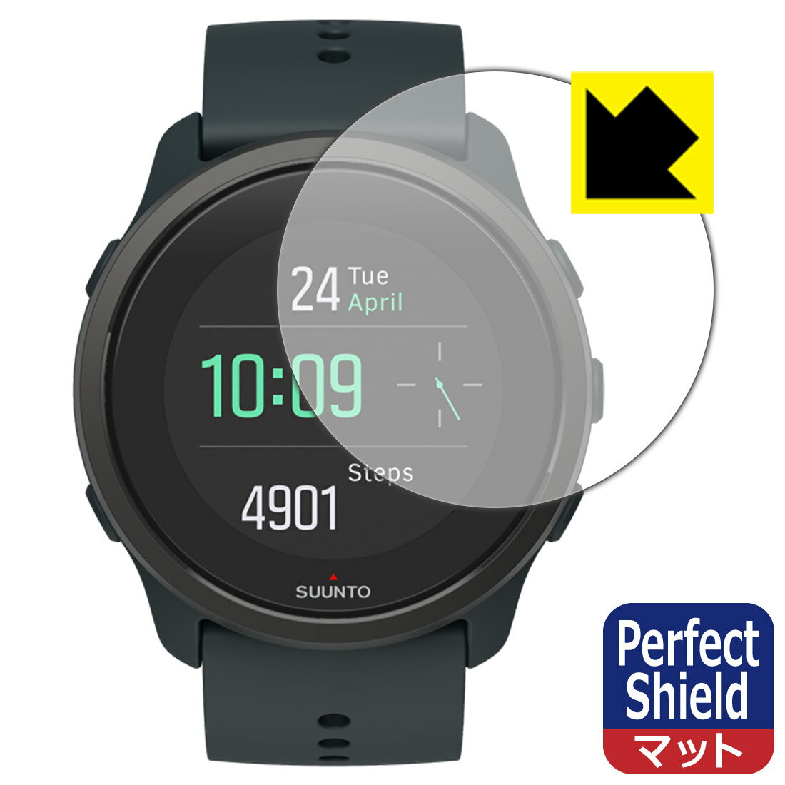 Perfect Shield【 反射低減 】保護フィルム SUUNTO 5 PEAK 日本製 自社製造直販