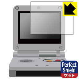 ゲームボーイアドバンスSP 用 Perfect Shield【反射低減】保護フィルム (3枚セット) 日本製 自社製造直販