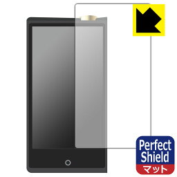 Perfect Shield【反射低減】保護フィルム Cayin N8ii (前面のみ) 日本製 自社製造直販