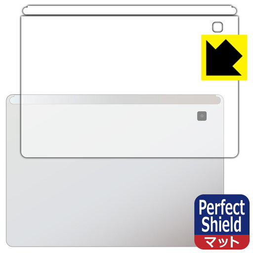Perfect Shield【 反射低減 】保護フィルム HP Chromebook x2 11-da0000シリーズ (背面のみ)【 セルラーモデル 】 3枚セット 日本製 自社製造直販 Perfect Shield【 反射低減 】保護フィルム HP Chromebook x2 11-da0000シリーズ (背面のみ)【 セルラーモデル 】 3枚セット 日本製 自社製造直販