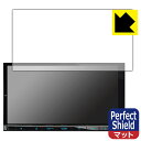 Perfect Shield【 反射低減 】保護フィルム 彩速ナビ MDV-M809HD (3枚セット) 日本製 自社製造直販
