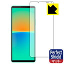 Perfect Shield【 反射低減 】保護フィルム Xperia 10 IV (SO-52C/SOG07/A202SO/XQ-CC44) 前面のみ 日本製 自社製造直販