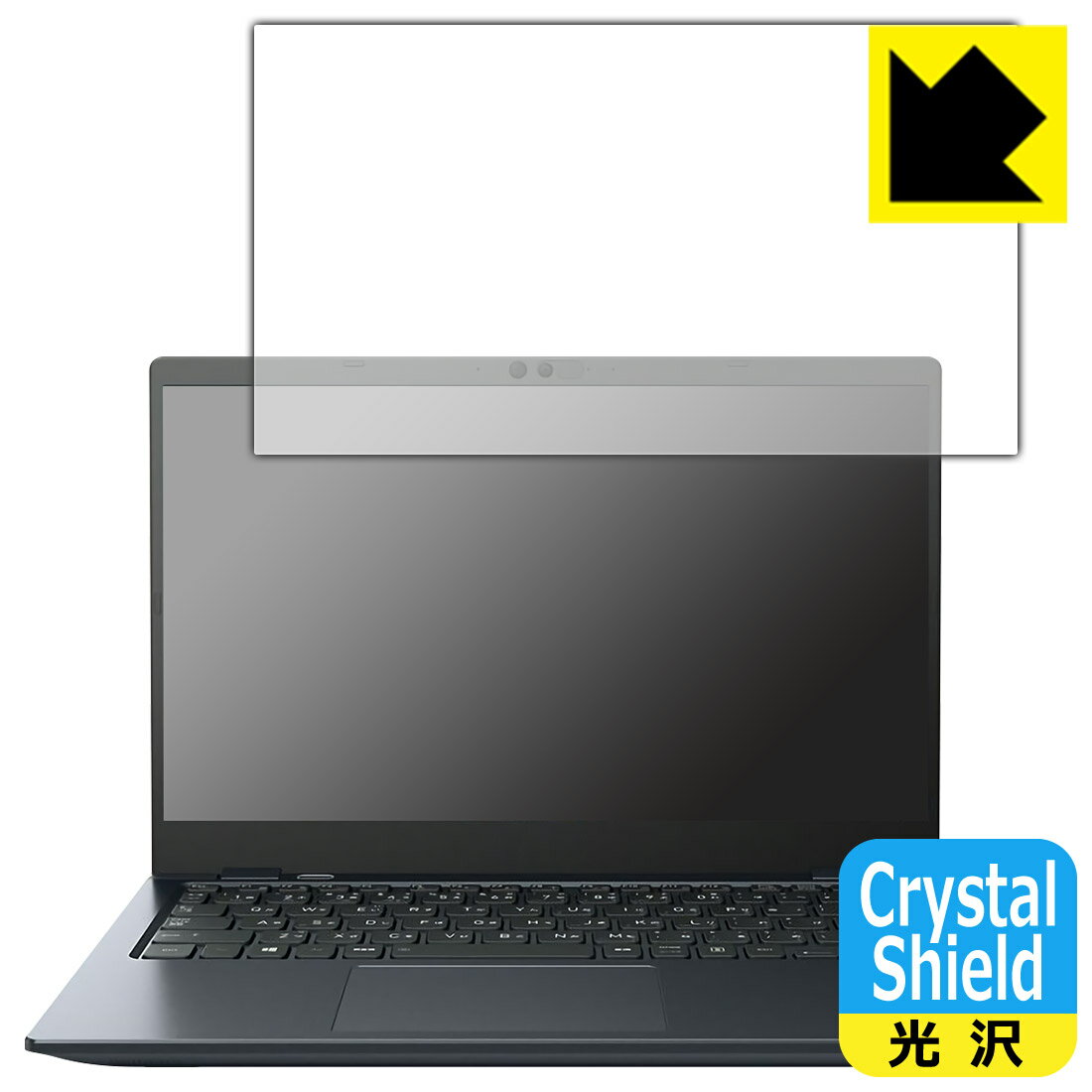 Crystal Shield【 光沢 】保護フィルム dynabook G9/V, G8/U, G6/U, GZ/HV, GZ/HU 日本製 自社製造直販