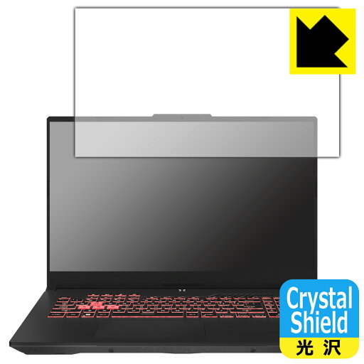 Crystal Shield【 光沢 】保護フィルム ASUS TUF Gaming A17 (2022) FA707R 日本製 自社製造直販 Crystal Shield【 光沢 】保護フィルム ASUS TUF Gaming A17 (2022) FA707R 日本製 自社製造直販