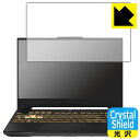 Crystal Shield【 光沢 】保護フィルム ASUS TUF Gaming F15 (2022) FX507Z 日本製 自社製造直販(2)