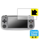 ●対応機種 : ANBERNIC RG503 ポータブルゲーム機専用の商品です。●内容量 : 3枚●「Crystal Shield」は高い透明度と光沢感で、保護フィルムを貼っていないかのようなクリア感のある『光沢タイプの保護フィルム』●安心の国産素材を使用。日本国内の自社工場で製造し出荷しています。【ポスト投函送料無料】商品は【ポスト投函発送 (追跡可能メール便)】で発送します。お急ぎ、配達日時を指定されたい方は以下のクーポンを同時購入ください。【お急ぎ便クーポン】　プラス110円(税込)で速達扱いでの発送。お届けはポストへの投函となります。【配達日時指定クーポン】　プラス550円(税込)で配達日時を指定し、宅配便で発送させていただきます。【お急ぎ便クーポン】はこちらをクリック【配達日時指定クーポン】はこちらをクリック 　 貼っていることを意識させないほどの高い透明度に、高級感あふれる光沢・クリアな仕上げとなります。 動画視聴や画像編集など、機器本来の発色を重視したい方におすすめです。 ハードコート加工がされており、キズや擦れに強くなっています。簡単にキズがつかず長くご利用いただけます。 表面はフッ素コーティングがされており、皮脂や汚れがつきにくく、また、落ちやすくなっています。 指滑りもなめらかで、快適な使用感です。 油性マジックのインクもはじきますので簡単に拭き取れます。 接着面は気泡の入りにくい特殊な自己吸着タイプです。素材に柔軟性があり、貼り付け作業も簡単にできます。また、はがすときにガラス製フィルムのように割れてしまうことはありません。 貼り直しが何度でもできるので、正しい位置へ貼り付けられるまでやり直すことができます。 抗菌加工によりフィルム表面の菌の繁殖を抑えることができます。清潔な画面を保ちたい方におすすめです。 ※抗菌率99.9％ / JIS Z2801 抗菌性試験方法による評価 最高級グレードの国産素材を日本国内の弊社工場で加工している完全な Made in Japan です。安心の品質をお届けします。 使用上の注意 ●本製品は機器の画面をキズなどから保護するフィルムです。他の目的にはご使用にならないでください。 ●本製品は液晶保護および機器本体を完全に保護することを保証するものではありません。機器の破損、損傷、故障、その他損害につきましては一切の責任を負いかねます。 ●製品の性質上、画面操作の反応が変化したり、表示等が変化して見える場合がございます。 ●貼り付け作業時の失敗(位置ズレ、汚れ、ゆがみ、折れ、気泡など)および取り外し作業時の破損、損傷などについては、一切の責任を負いかねます。 ●水に濡れた状態でのご使用は吸着力の低下などにより、保護フィルムがはがれてしまう場合がございます。防水対応の機器でご使用の場合はご注意ください。 ●アルコール類やその他薬剤を本製品に付着させないでください。表面のコーティングや吸着面が変質するおそれがあります。 ●品質向上のため、仕様などを予告なく変更する場合がございますので、予めご了承ください。