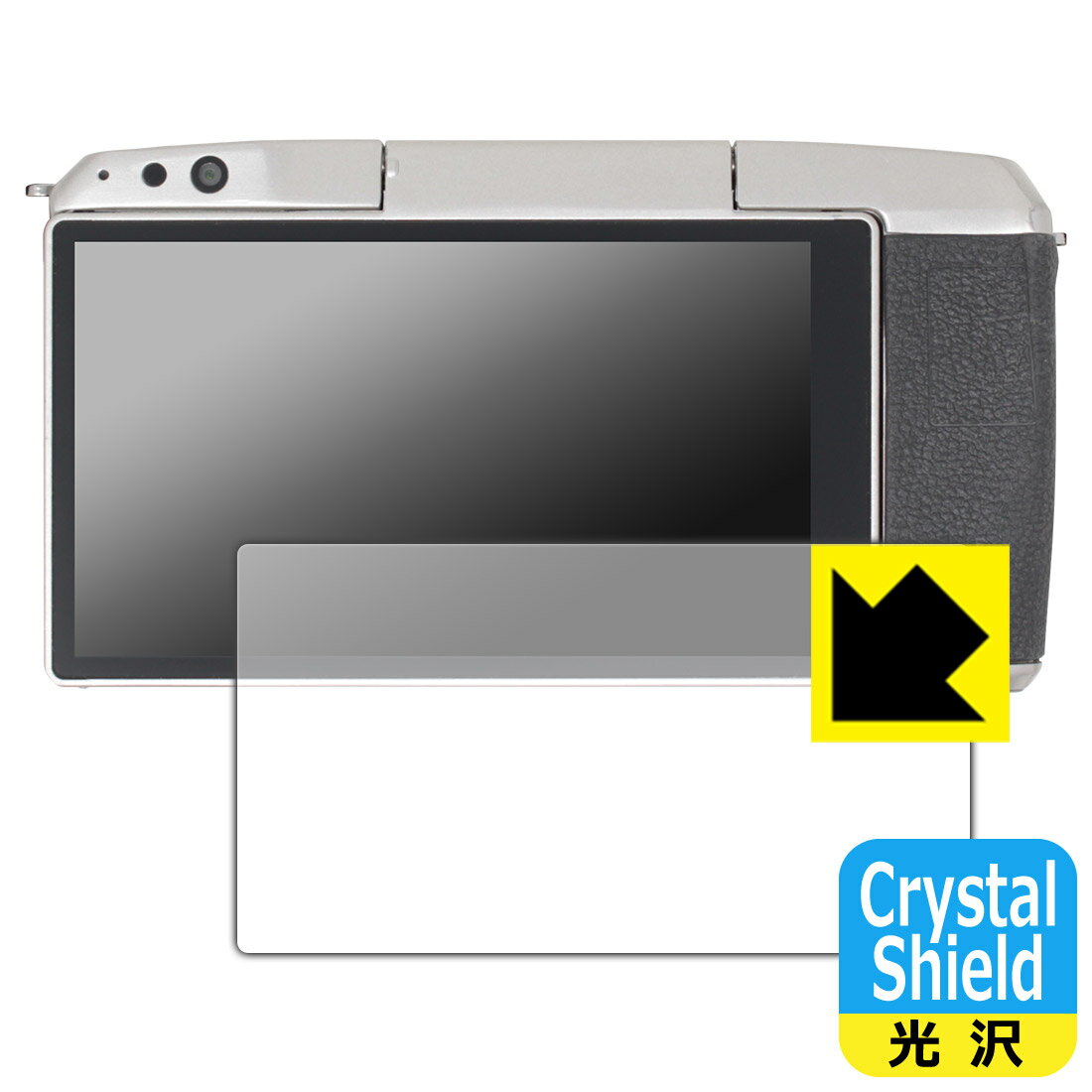 Crystal Shield【 光沢 】保護フィルム YONGNUO YN455 (3枚セット) 日本製 自社製造直販