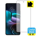 Crystal Shield【 光沢 】保護フィルム Motorola edge 30 (前面のみ)【 指紋認証対応 】 3枚セット 日本製 自社製造直販|詳細画像