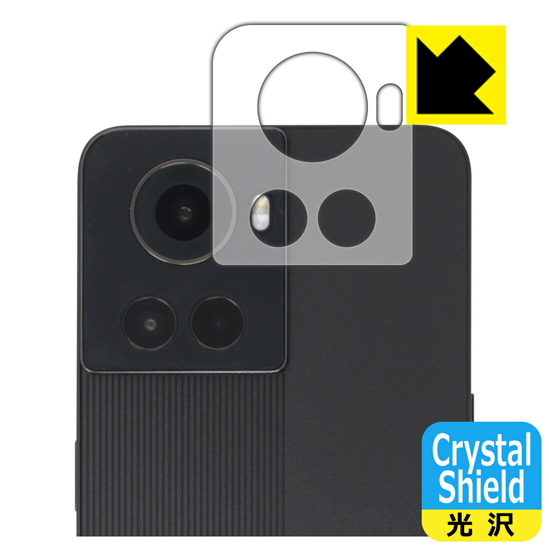 Crystal Shield【 光沢 】保護フィルム OnePlus Ace (レンズ周辺部用) 日本製 自社製造直販