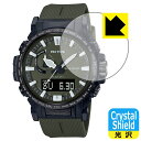 Crystal Shield【 光沢 】保護フィルム PRO TREK PRW-61シリーズ 日本製 自社製造直販