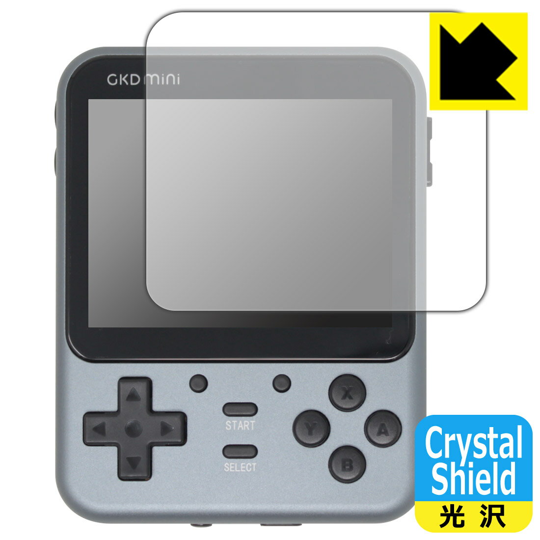 Crystal Shield【 光沢 】保護フィルム GKD Mini / GKD Pro (3枚セット) 日本製 自社製造直販