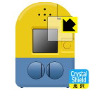 ミニオン みつけてキャッチーズカメラ ミニオン 用 Crystal Shield【光沢】保護フィルム (3枚セット) 日本製 自社製造直販