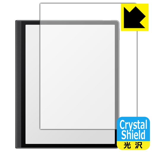 Crystal Shield【光沢】保護フィルム HUAWEI MatePad Paper (3枚セット) 日本製 自社製造直販 Crystal Shield【光沢】保護フィルム HUAWEI MatePad Paper (3枚セット) 日本製 自社製造直販