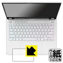 ペーパーライク保護フィルム ASUS ROG Zephyrus G14 (2022) GA402R (タッチパッド用) 日本製 自社製造直販(2)