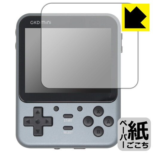 ペーパーライク保護フィルム GKD Mini / GKD Pro 日本製 自社製造直販 ペーパーライク保護フィルム GKD Mini / GKD Pro 日本製 自社製造直販