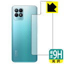 9HdxyzیtB realme narzo 50 (wʂ̂) { А