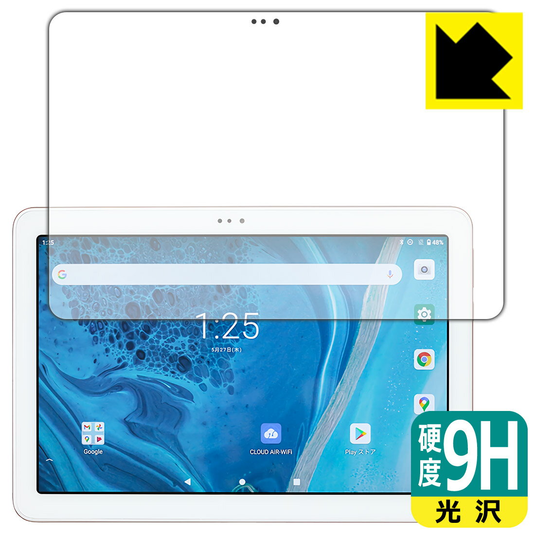 ●対応機種 : AIR-U ATab-1 (CAW21T101)専用の商品です。●内容量 : 1枚●柔軟性があり、ガラスフィルムのように衝撃を受けても割れない『9H高硬度保護フィルム』 ●安心の国産素材を使用。日本国内の自社工場で製造し出荷しています。【ポスト投函送料無料】商品は【ポスト投函発送 (追跡可能メール便)】で発送します。お急ぎ、配達日時を指定されたい方は以下のクーポンを同時購入ください。【お急ぎ便クーポン】　プラス110円(税込)で速達扱いでの発送。お届けはポストへの投函となります。【配達日時指定クーポン】　プラス550円(税込)で配達日時を指定し、宅配便で発送させていただきます。【お急ぎ便クーポン】はこちらをクリック【配達日時指定クーポン】はこちらをクリック 　 表面硬度はガラスフィルムと同等の9Hですが、しなやかな柔軟性がある「超ハードコートPETフィルム」なので衝撃を受けても割れません。厚みも一般的なガラスフィルムより薄い約0.2mmでタッチ操作の感度も良好です。(※1) 貼っていることを意識させないほどの高い透明度に、高級感あふれる光沢・クリアな仕上げとなります。 動画視聴や画像編集など、機器本来の発色を重視したい方におすすめです。 表面はフッ素コーティングがされており、皮脂や汚れがつきにくく、また、落ちやすくなっています。指滑りもなめらかで、快適な使用感です。 油性マジックのインクもはじきますので簡単に拭き取れます。 接着面は気泡の入りにくい特殊な自己吸着タイプです。素材に柔軟性があり、貼り付け作業も簡単にできます。また、はがすときにガラス製フィルムのように割れてしまうことはありません。 貼り直しが何度でもできるので、正しい位置へ貼り付けられるまでやり直すことができます。 最高級グレードの国産素材を日本国内の弊社工場で加工している完全な Made in Japan です。安心の品質をお届けします。 ※1「表面硬度 9H」の表示は素材として使用しているフィルムの性能です。機器に貼り付けた状態の測定結果ではありません。 使用上の注意 ●本製品は機器の画面をキズなどから保護するフィルムです。他の目的にはご使用にならないでください。 ●本製品は液晶保護および機器本体を完全に保護することを保証するものではありません。機器の破損、損傷、故障、その他損害につきましては一切の責任を負いかねます。 ●製品の性質上、画面操作の反応が変化したり、表示等が変化して見える場合がございます。 ●貼り付け作業時の失敗(位置ズレ、汚れ、ゆがみ、折れ、気泡など)および取り外し作業時の破損、損傷などについては、一切の責任を負いかねます。 ●水に濡れた状態でのご使用は吸着力の低下などにより、保護フィルムがはがれてしまう場合がございます。防水対応の機器でご使用の場合はご注意ください。 ●アルコール類やその他薬剤を本製品に付着させないでください。表面のコーティングや吸着面が変質するおそれがあります。 ●品質向上のため、仕様などを予告なく変更する場合がございますので、予めご了承ください。