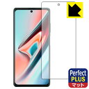 Perfect Shield Plus【反射低減】保護フィルム Blackview A100 (前面のみ) 日本製 自社製造直販