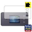 Perfect Shield Plus【 反射低減 】保護フィルム Speed Wi-Fi 5G X11 日本製 自社製造直販