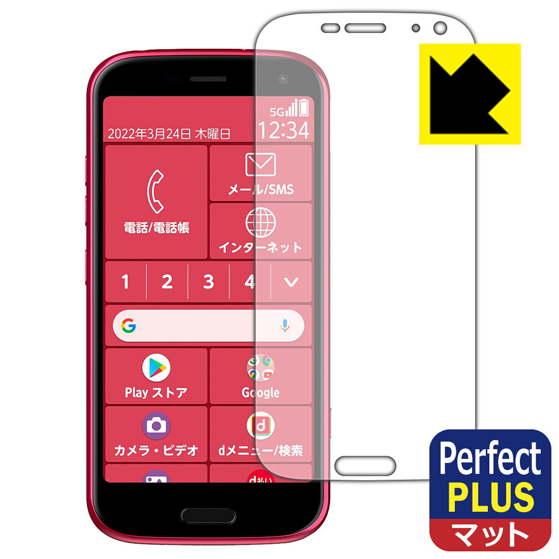樂天商城 - Perfect Shield Plus【 反射低減 】保護フィルム らくらくスマートフォン F-52B 日本製 自社製造直販