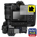Perfect Shield Plus【 反射低減 】保護フィルム Nikon Z8/Z9 (メイン用/サブ用) 日本製 自社製造直販